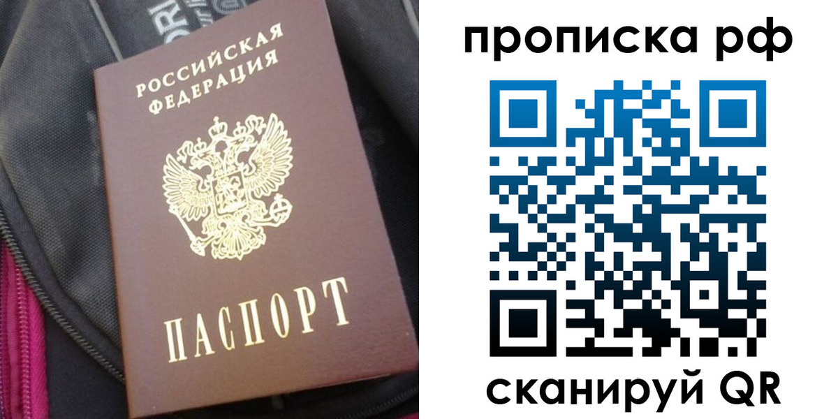 прописка поиск в Цимлянске