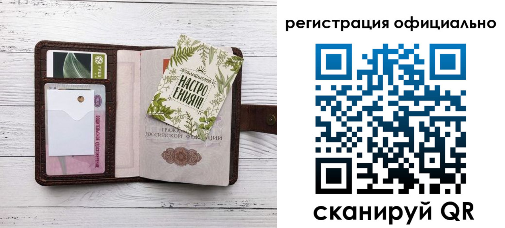 прописка законно в Цимлянске